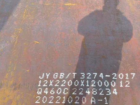 远安Q460高强钢板