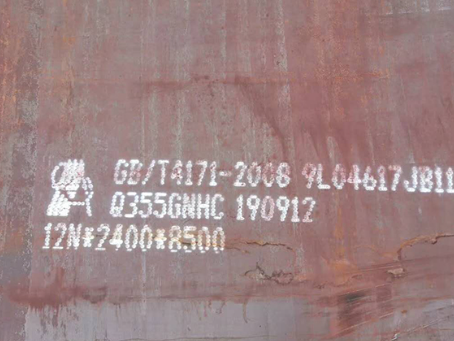 远安Q345NS耐酸钢板